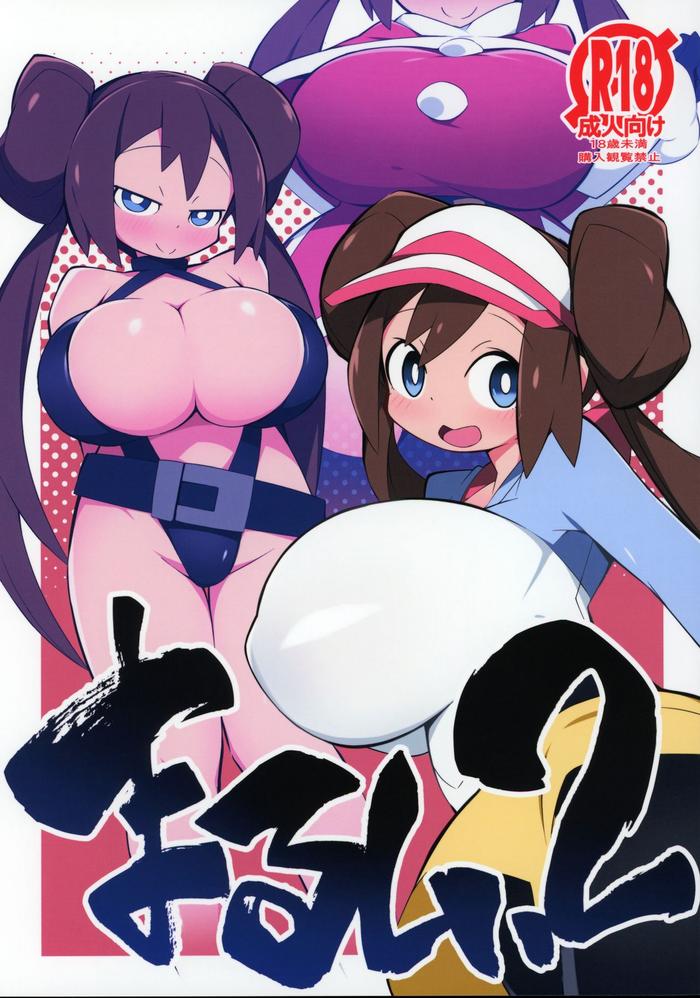 Marushii 2 - Pokemon hentai 4