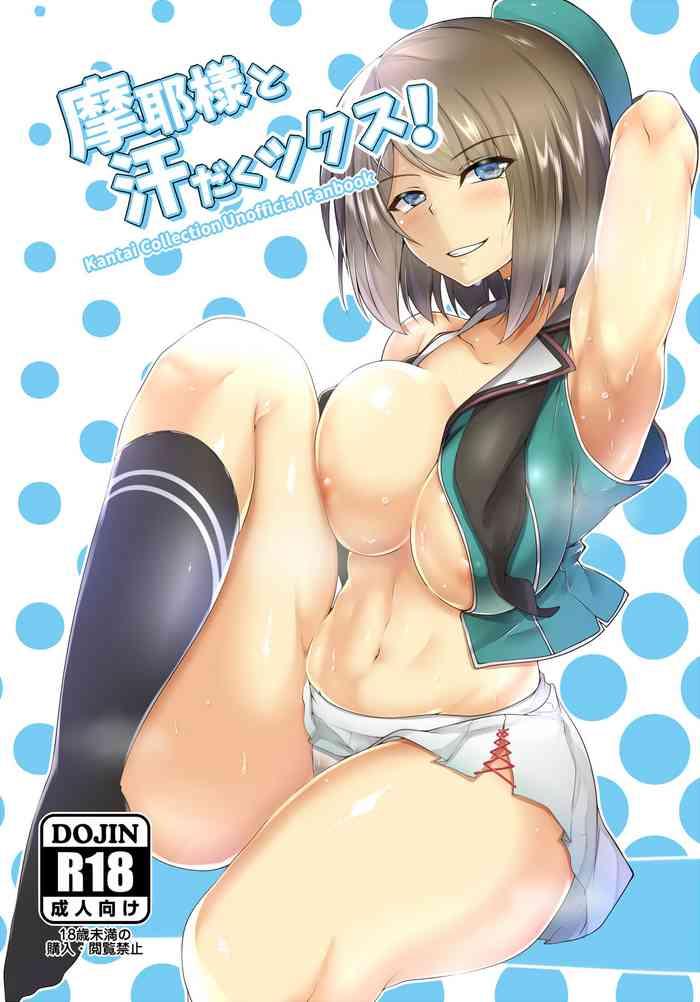 Mother fuck Maya-sama to Asedakux!- Kantai collection hentai School Uniform 1