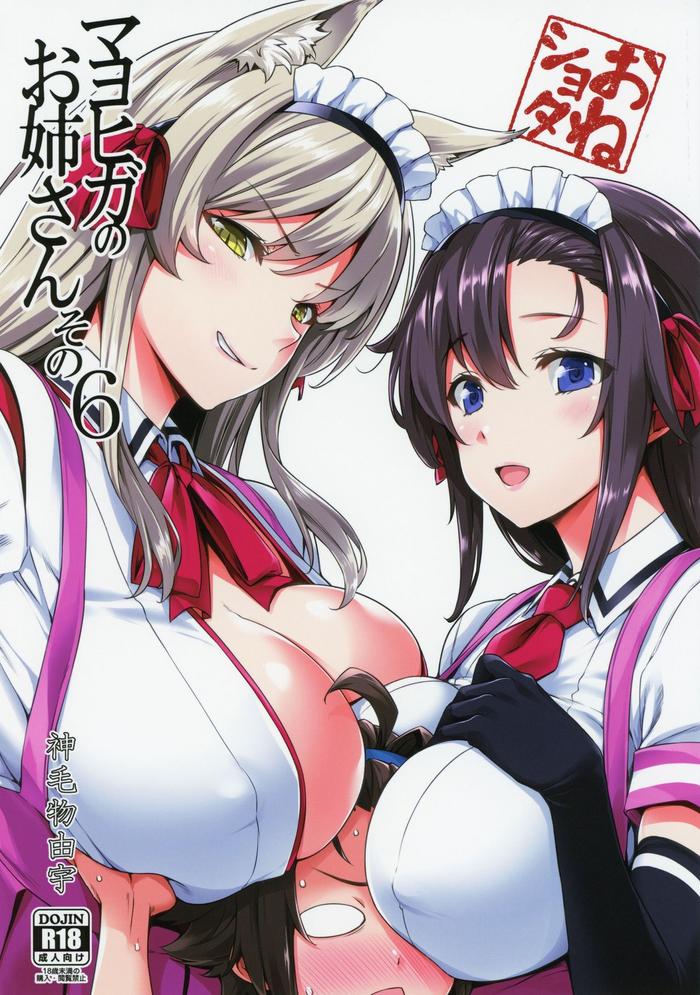 Teitoku hentai Mayoiga no Onee-san Sono 6- Original hentai Doggystyle 1