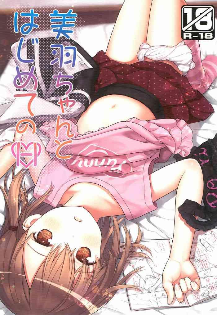 Uncensored Full Color Miu-chan to Hajimete no H- Original hentai Doggy Style 2