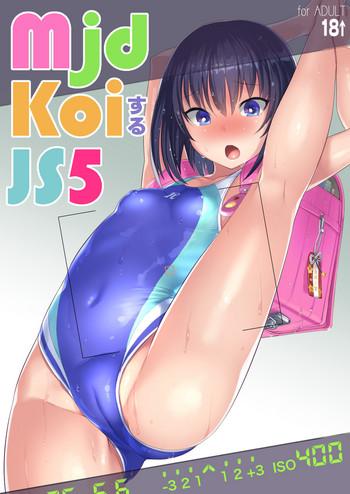 mjd Koisuru JS5 - Original hentai 1