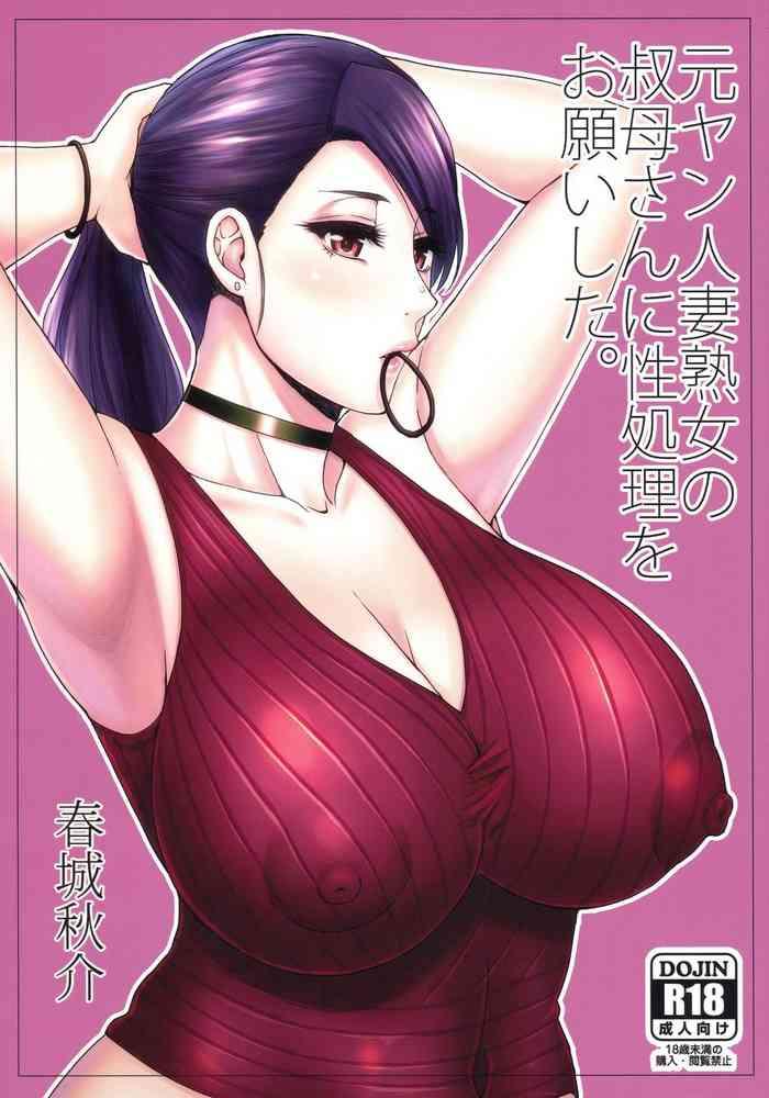 Solo Female Motoyan Hitozuma Jukujo no Oba-san ni Seishori o Onegai shita.- Original hentai Big Vibrator 2