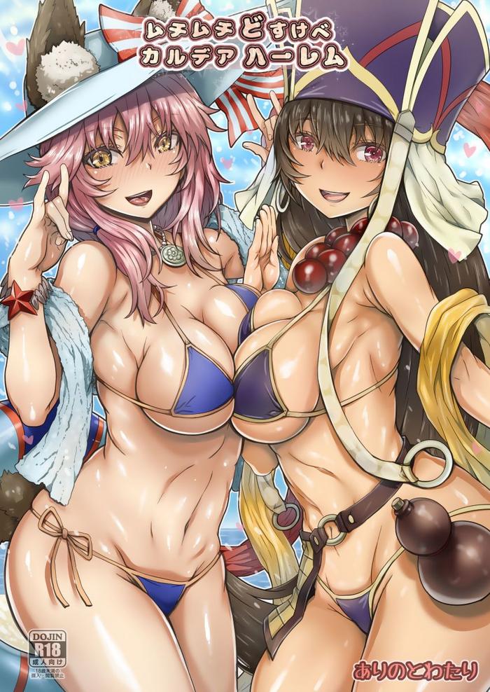 Big Ass Muchimuchi Dosukebe Chaldea Harem - Fate grand order hentai Threesome / Foursome 10