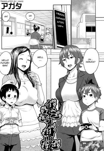Big Ass Musuko Jiman | Mom's Pride Threesome / Foursome 3