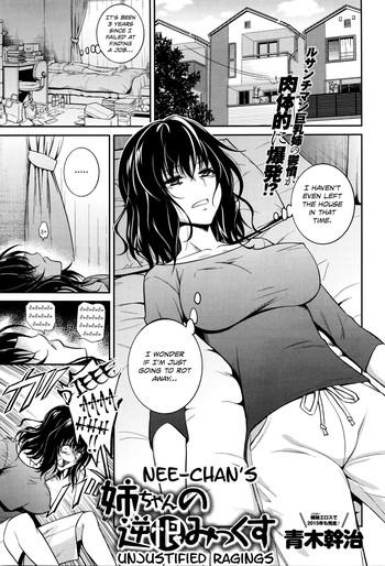 Hand Job [Aoki Kanji] Nee-chan no Sakauramix | Nee-chan's Unjustified Ragings (COMIC Anthurium 033 2016-01) [English] [Team Koinaka] Daydreamers 1