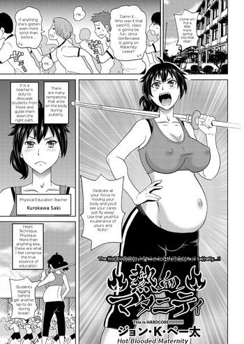 Gudao hentai Nekketsu Maternity | Hot Blooded Maternity Mature Woman 1