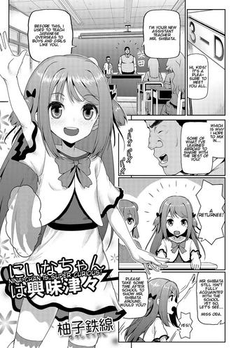 Sex Toys [Yuushi Tessen] Niina-chan wa Kyoumi Shinshin | Nina-Chan is Super Curious! (Digital Puni Pedo! Vol. 03) [English] Hi-def 18