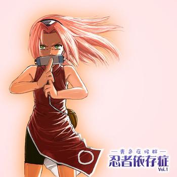 Uncensored Ninja Izonshou Vol. 1 | Ninja Dependence Vol. 1 - Naruto hentai Egg Vibrator 24