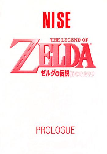 Amateur NISE Zelda no Densetsu Prologue- The legend of zelda hentai Affair 26