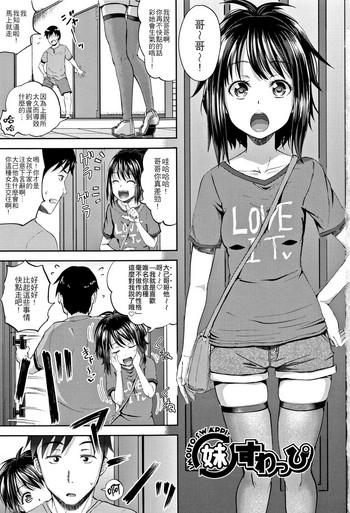 Teitoku hentai Nodohame Ch. 1-3 Schoolgirl 21