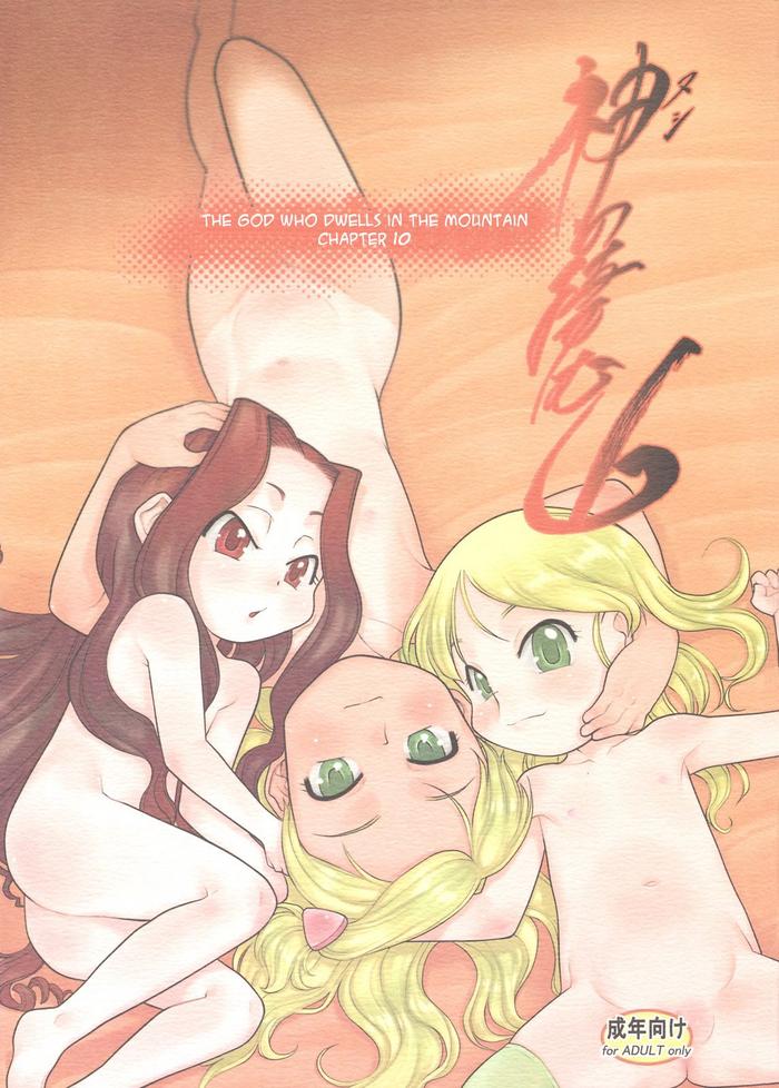 Hairy Sexy Nushi no Sumu Yama Vol. 10- Original hentai Stepmom 17