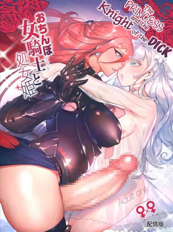 Milf Hentai Ochinpo Onna Knight to Shojo Hime | The Princess and the Knight of the Dick- Original hentai Stepmom 20