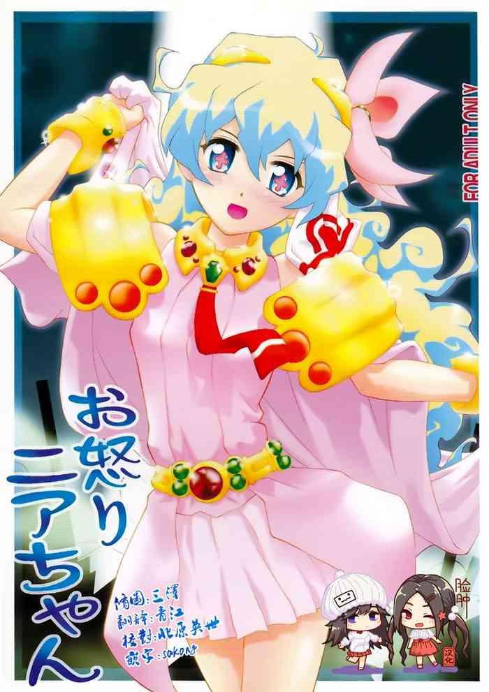 Hand Job Oikari Nia-chan- Tengen toppa gurren lagann hentai Sailor Uniform 14