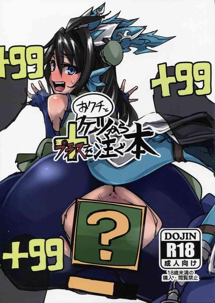 Milf Hentai Okuchi to Ketsu kara Plus o Sosogu Hon- Puzzle and dragons hentai Stepmom 1