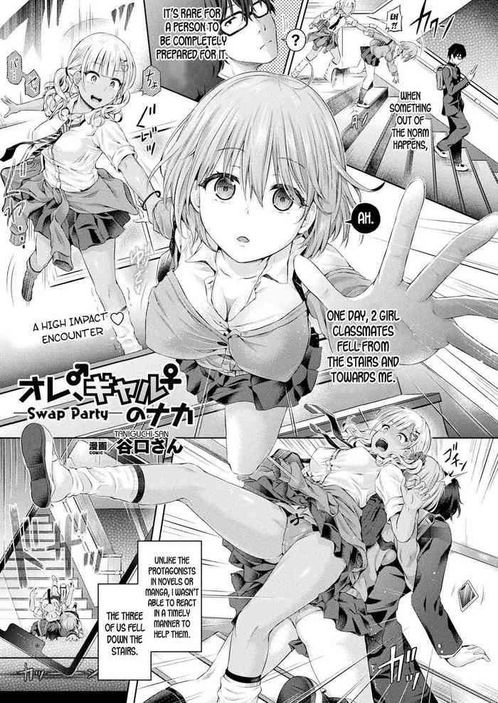 Uncensored Full Color [Taniguchi-san] Ore, Gal no Naka -Swap Party- | I'm in a Gal's Body - Swap Party- (COMIC Unreal 2020-02 Vol. 83) [English] [desudesu] [Digital] School Swimsuits 1
