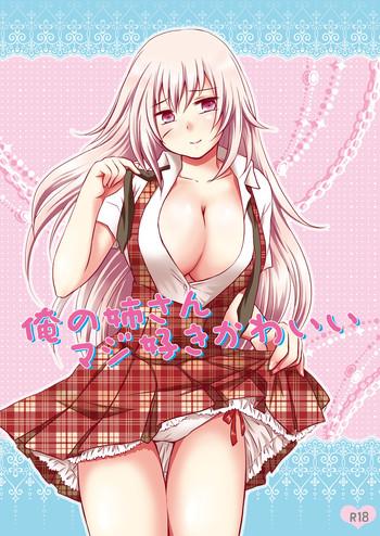 Three Some Ore no Nesan Maji Suki Kawaii- Axis powers hetalia hentai School Uniform 10