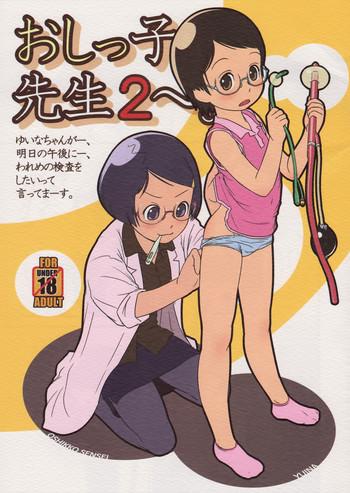 Full Color Oshikko Sensei 2. Schoolgirl 17