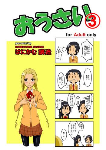 Sex Toys Ousai 3- Seitokai yakuindomo hentai Doggystyle 2