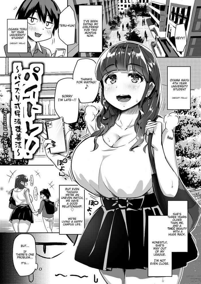 Full Color [Irojikake Matome Blog (yosyo-)] Paitore! Paizuri-shiki sourou kaizen-hou (Paizuri Senmonzashi "Zettai Nyukyousha" Vol. 2) [English] [Blue Goblin] Masturbation 1