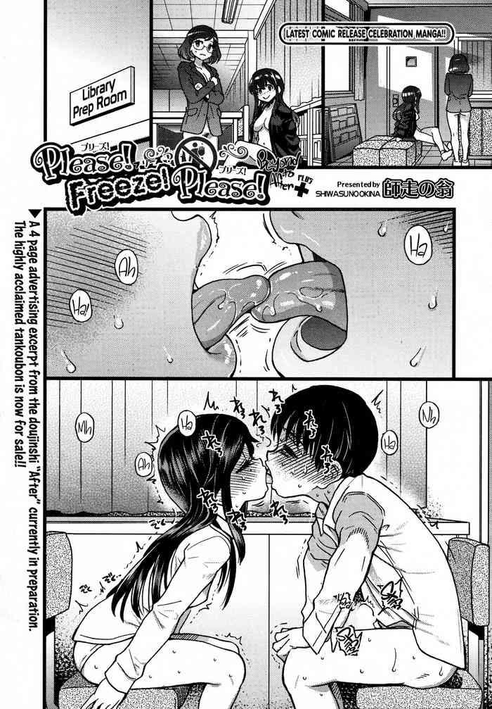 Yaoi hentai Please! Freeze! Please! Beyond to After+ Relatives 1