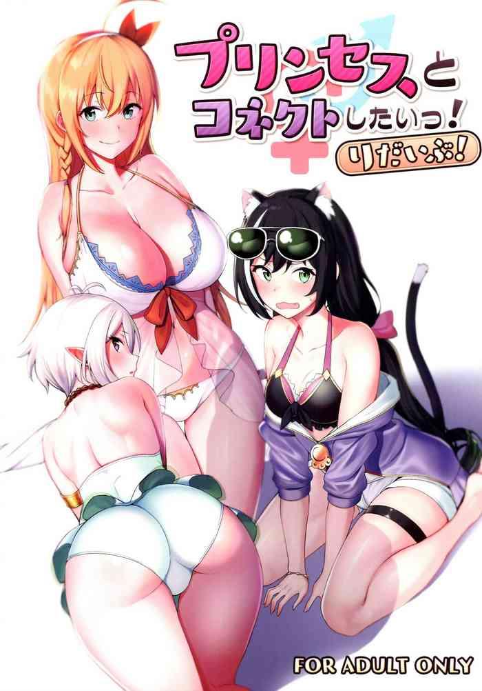 Amateur Princess to Connect Shitai! ReDive! | I want to connect with a princess! ReDive!- Princess connect hentai Office Lady 7