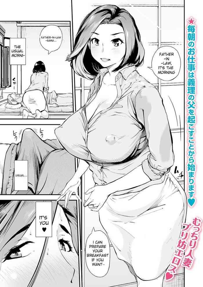 Porn [Puribou] Gifu to Yome | Father-In-Law and the Bride (Web Comic Toutetsu Vol. 50) [English] Transsexual 1