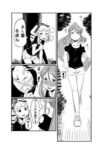 Milf Hentai RanYuri Ero Manga- Aikatsu hentai Lotion 5