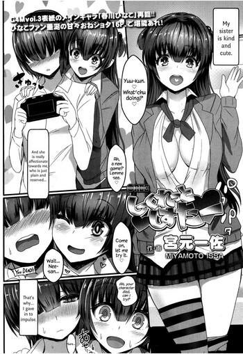 Gudao hentai ○REC Secret Sister Threesome / Foursome 24