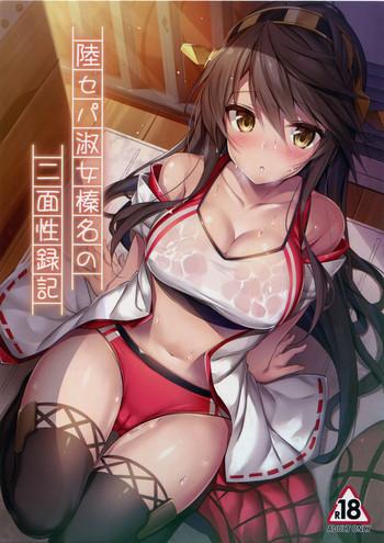 Yaoi hentai Rikusepa Shukujo Haruna no Nimensei Rokuki- Kantai collection hentai Ass Lover 6