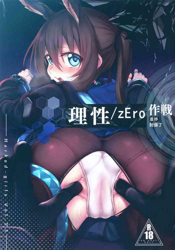 Abuse Risei/zEro Marked girls Vol. 23- Arknights hentai Car Sex 1