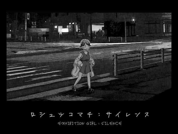 Roshutsu Komachi: Silence | Exhibition Girl: Silence - Original hentai 1