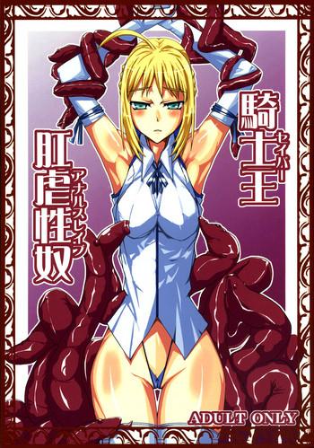 Stockings Saber Anal Slave- Fate stay night hentai Digital Mosaic 1