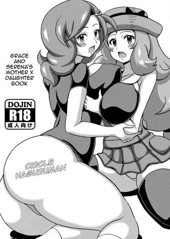 Saki to Serena no Oyako Hon - Pokemon hentai 2