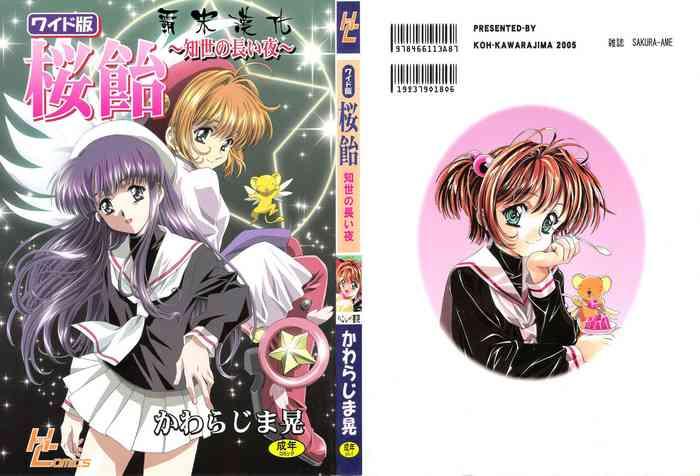 Abuse (C68) [Henreikai (Kawarajima Koh)] Sakura Ame Wide ban ~Tomoyo no Nagaiyoru~ 第一夜 (Card Captor Sakura) [霸宋漢化]- Cardcaptor sakura hentai Cheating Wife 23