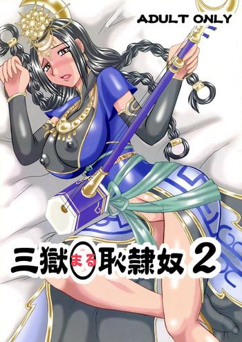 Bikini Sangoku ￮ Hajireido 2- Dynasty warriors hentai School Uniform 13