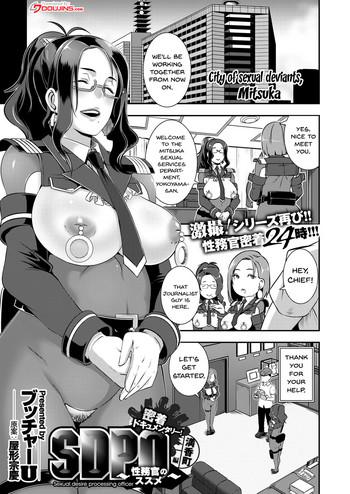 Big breasts [Butcha-U] SDPO ~Seimukan no Susume~ | SDPO ~Sexual Desire Processing Officer~ (COMIC Megastore Alpha 2017-09) [English] [Doujins.com] [Digital] Cowgirl 1