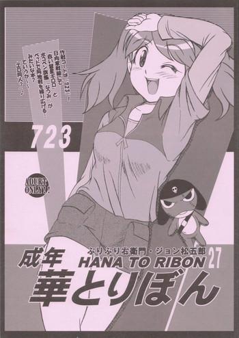Bikini Seinen Hana To Ribon 27 723- Keroro gunsou hentai Big Vibrator 14