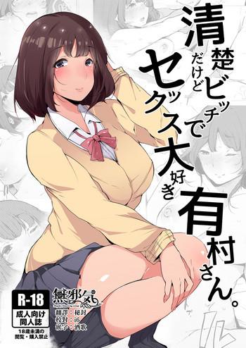 Seiso dakedo Bitch de Sex Daisuki Arimura-san. - Original hentai 1