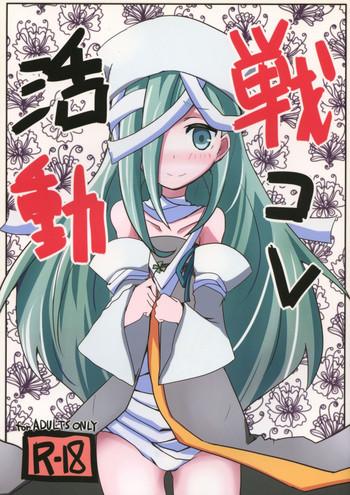 Lolicon Sencolle Katsudou- Sengoku collection hentai Mature Woman 14