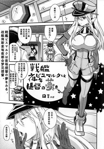 Uncensored Senkan Bismarck wa Yogoto Teitoku no Yume o Miru.- Kantai collection hentai Sailor Uniform 25