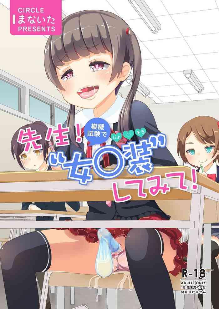 Three Some Sensei! Mogi Shiken de Jojisou Shitemite! | Sensei! Try dressing up like a little girl in a Mock Exam!- Original hentai School Swimsuits 21