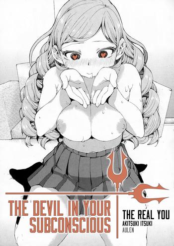 Big Ass Senzaiishiki no Akuma Hontou no Jibun | The Devil in Your Subconscious: The Real You Relatives 18