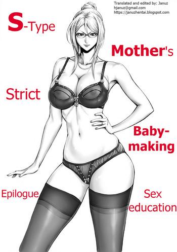 Milf Hentai [DT Koubou (DAIGO)] S-kke Mama no Kibishii Kozukuri Seikyouiku - Epilogue | S-type mother's strict baby-making sex education - Epilogue [English] [Januz] Doggystyle 6