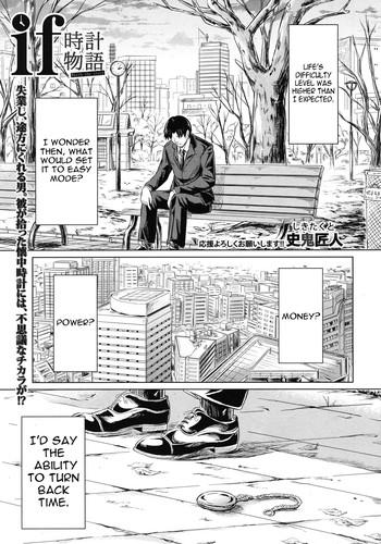 Lolicon [Shiki Takuto] if - Tokei Monogatari | if - A Story About a Watch (Comic MUJIN 2012-07) [English] =LWB= Documentary 1