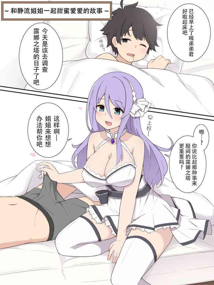 Uncensored Shizuru Onee-chan to Amaama Ecchi no Ohanashi- Princess connect hentai Drunk Girl 9