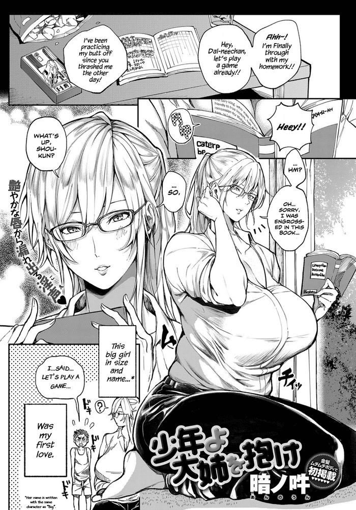 Teitoku hentai Shounen yo Daishi o Idake | Seize the Big Girl, Young Man! Car Sex 8