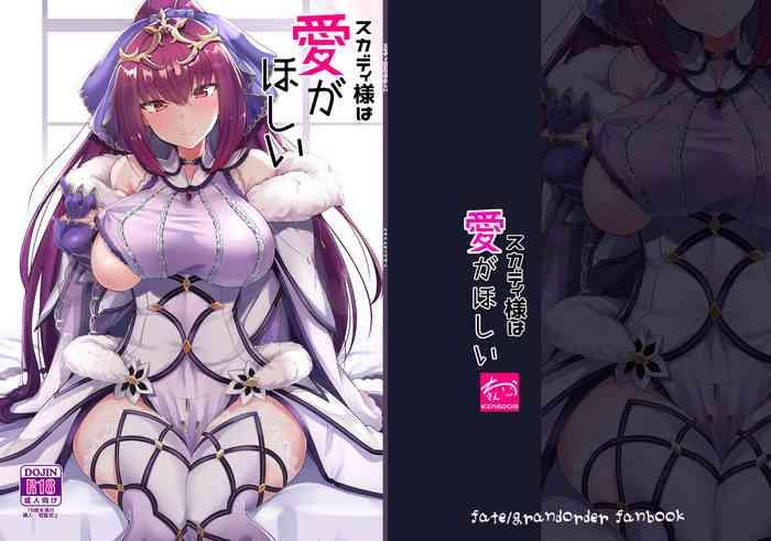 Sex Toys Skadi-sama wa Ai ga Hoshii- Fate grand order hentai Slut 1