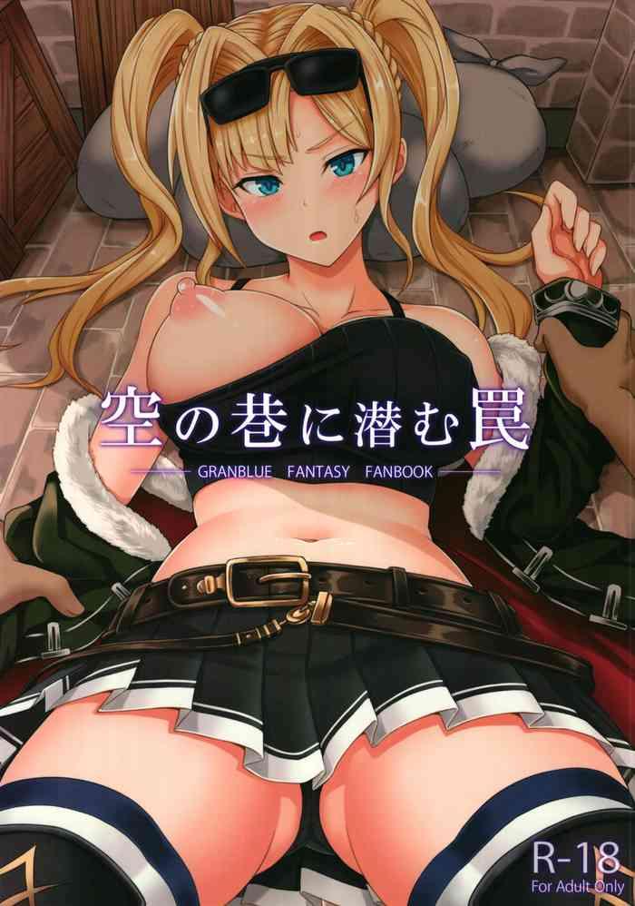 Stockings Sora no Chimata ni Hisomu Wana- Granblue fantasy hentai Threesome / Foursome 1