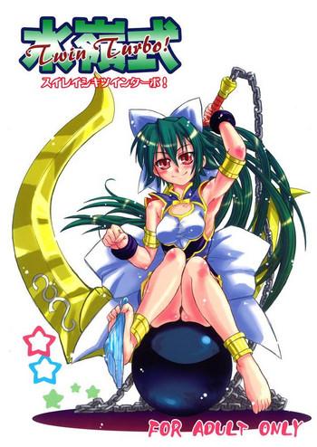 Uncensored Full Color Suirei Shiki Twin Turbo!- Shinrabansho hentai Cowgirl 1