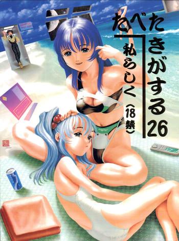 Three Some Tabeta Kigasuru 26- Martian successor nadesico hentai Hi-def 5